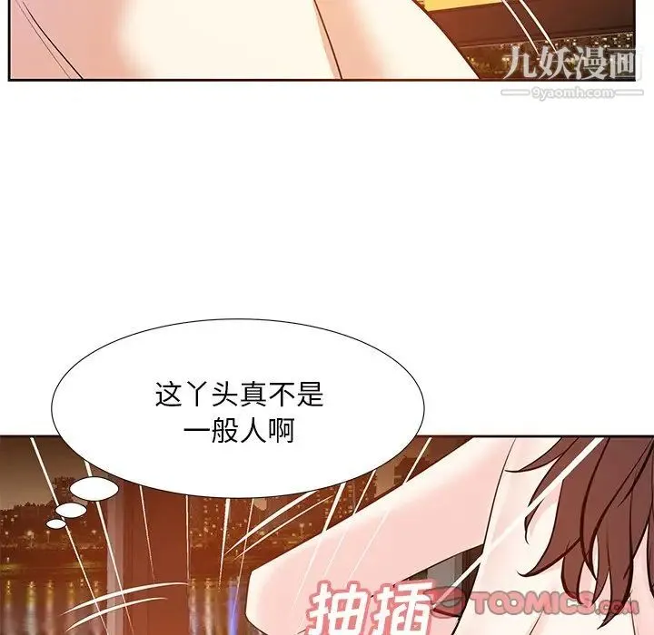 糖果恋人 第12话 第81页