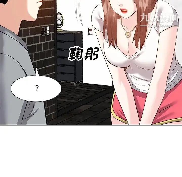 糖果恋人 第12话 第126页