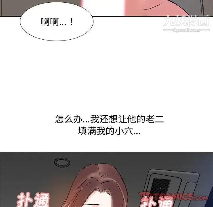 糖果恋人 第12话 第9页