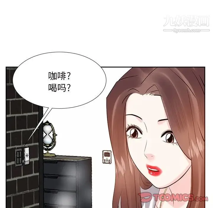 糖果恋人 第12话 第129页