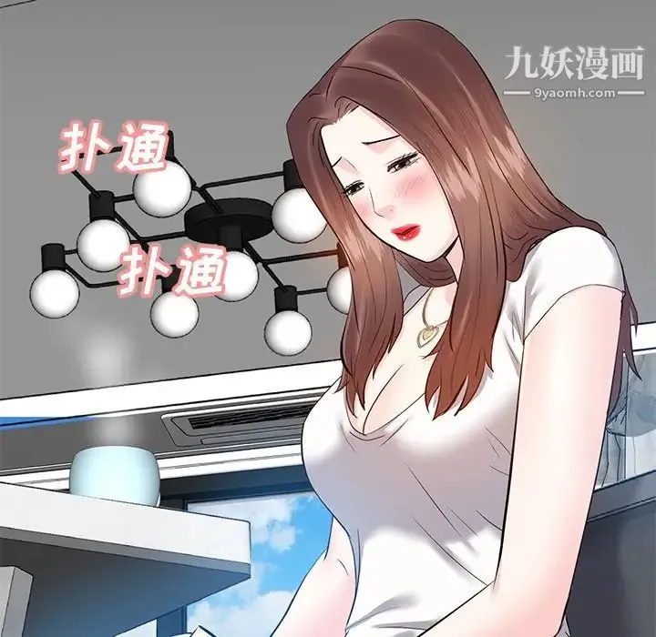 糖果恋人 第12话 第142页