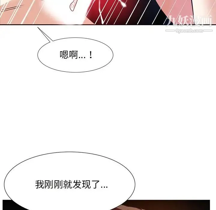 糖果恋人 第12话 第79页