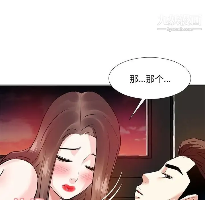 糖果恋人 第12话 第58页