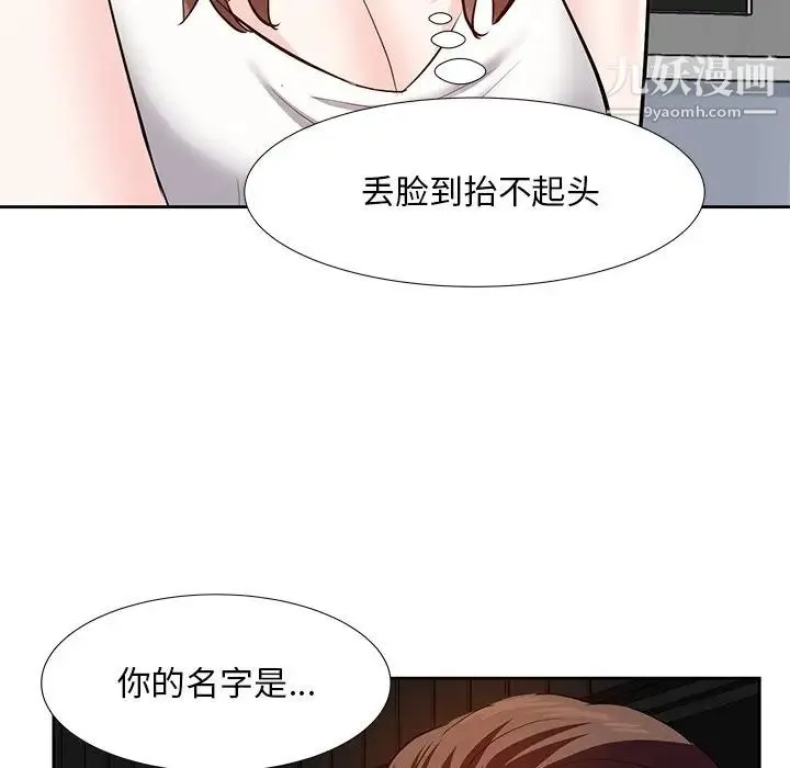 糖果恋人 第12话 第134页