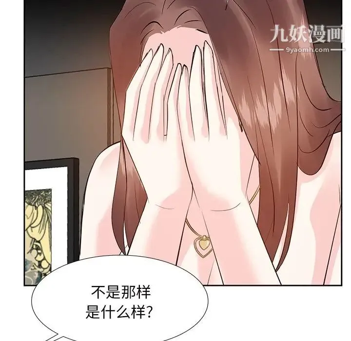 糖果恋人 第12话 第35页