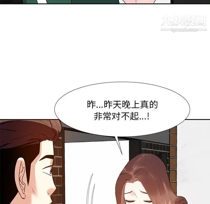 糖果恋人 第12话 第125页
