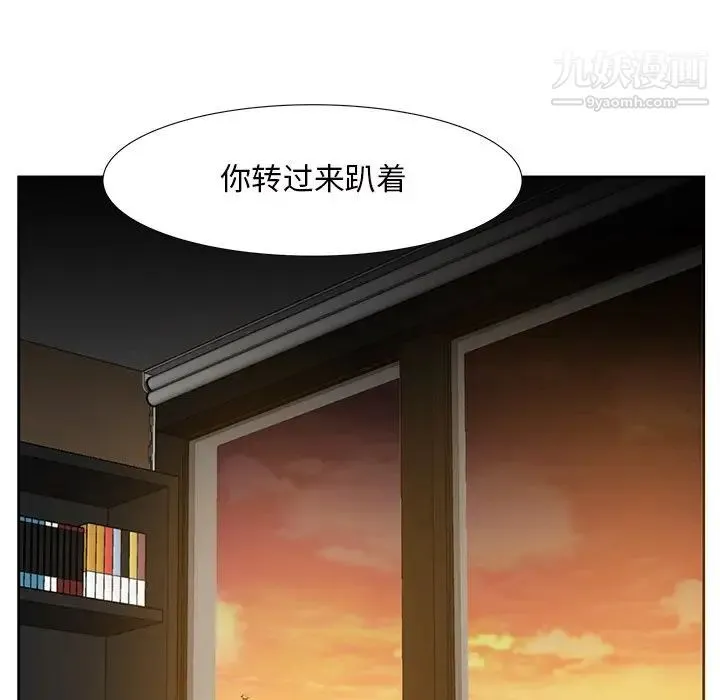 糖果恋人 第12话 第67页