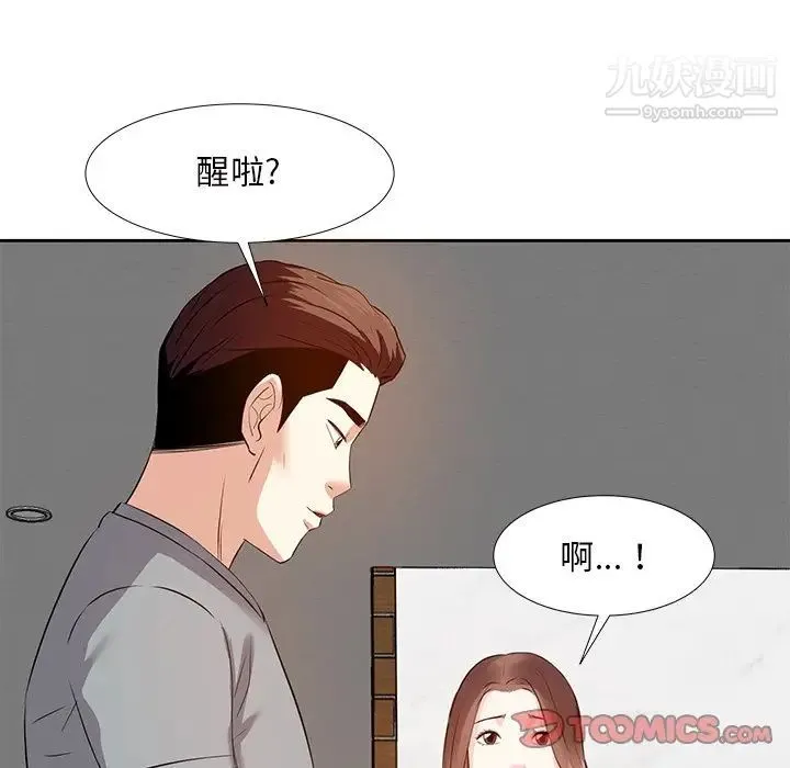 糖果恋人 第12话 第123页
