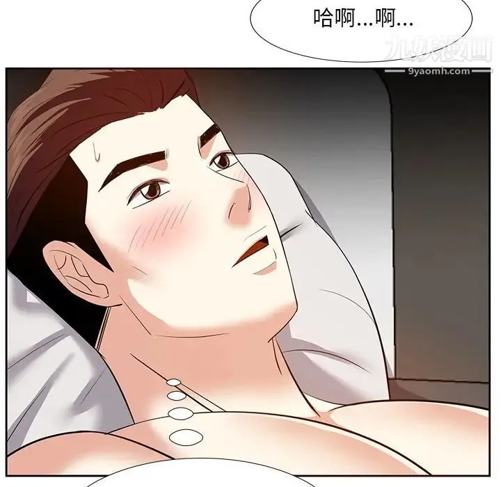 糖果恋人 第12话 第43页