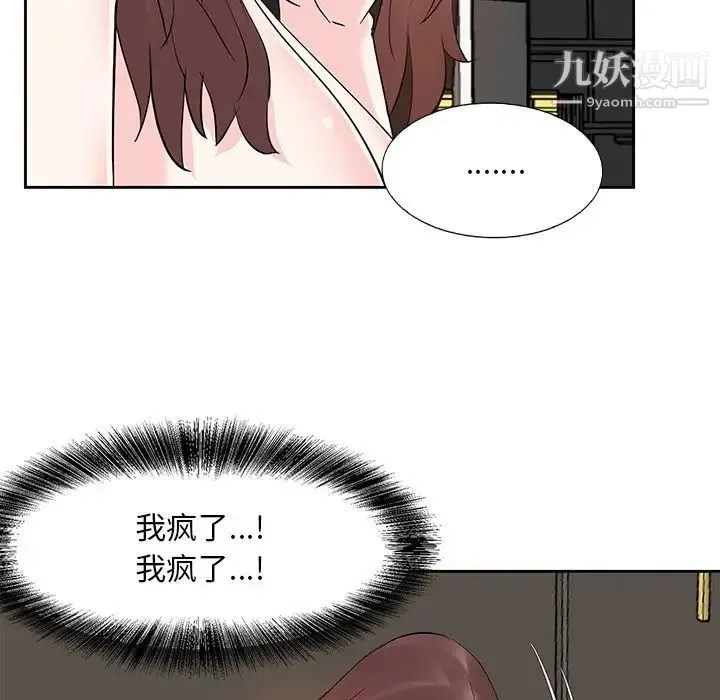 糖果恋人 第12话 第115页