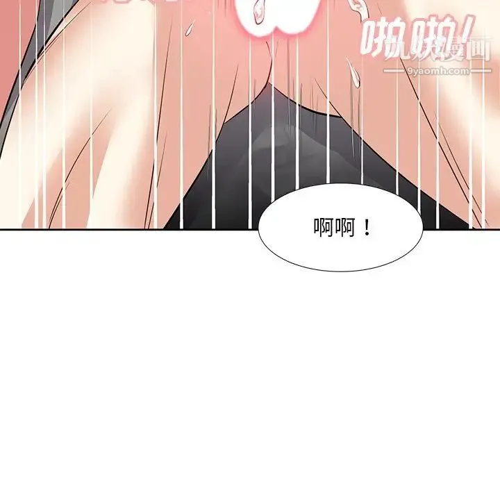 糖果恋人 第12话 第40页