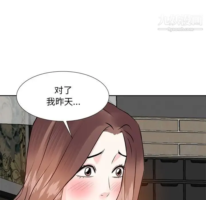 糖果恋人 第12话 第112页