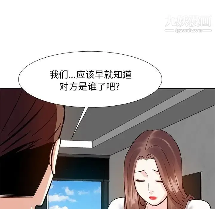 糖果恋人 第12话 第140页