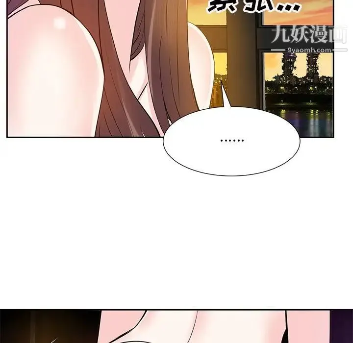 糖果恋人 第12话 第17页