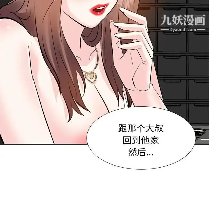 糖果恋人 第12话 第113页