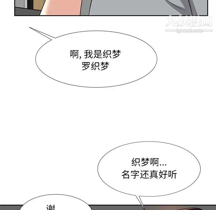 糖果恋人 第12话 第136页