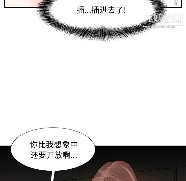 糖果恋人 第12话 第32页