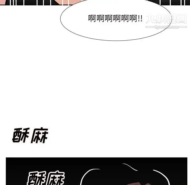 糖果恋人 第12话 第48页