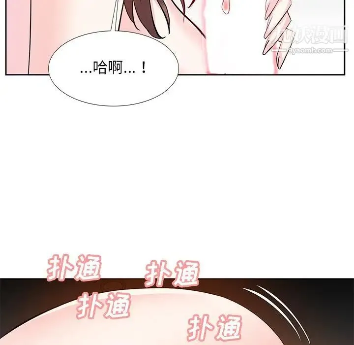 糖果恋人 第12话 第7页
