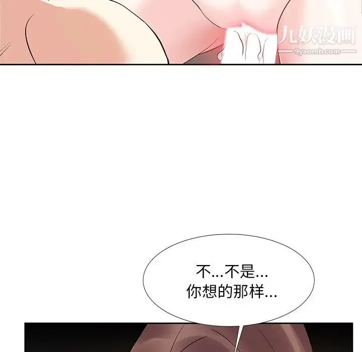 糖果恋人 第12话 第34页