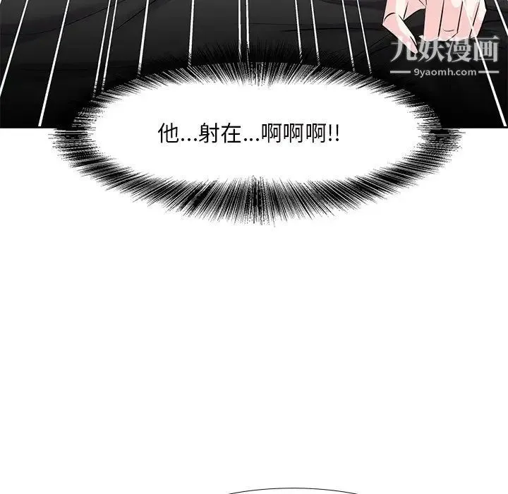 糖果恋人 第12话 第95页