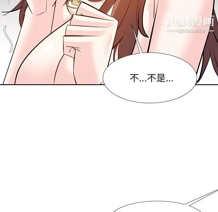 糖果恋人 第12话 第42页