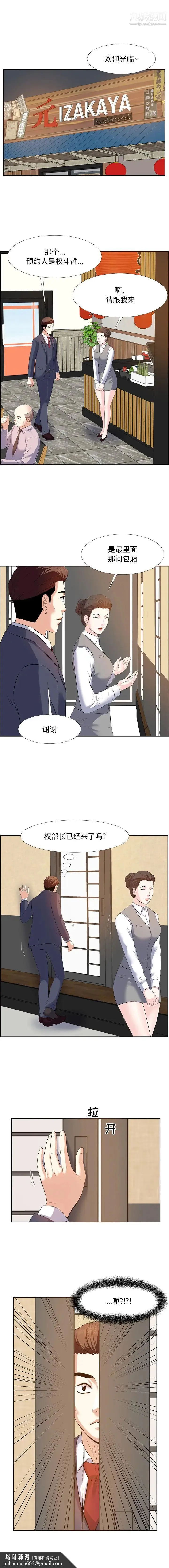 糖果恋人 第1话 第9页