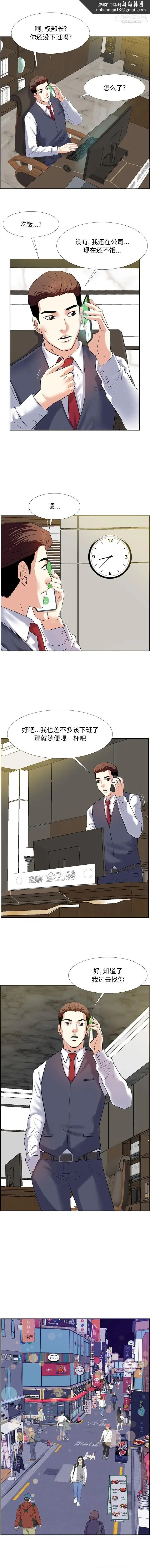 糖果恋人 第1话 第8页