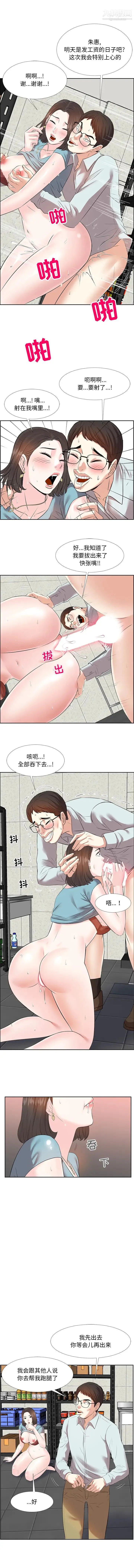 糖果恋人 第1话 第5页