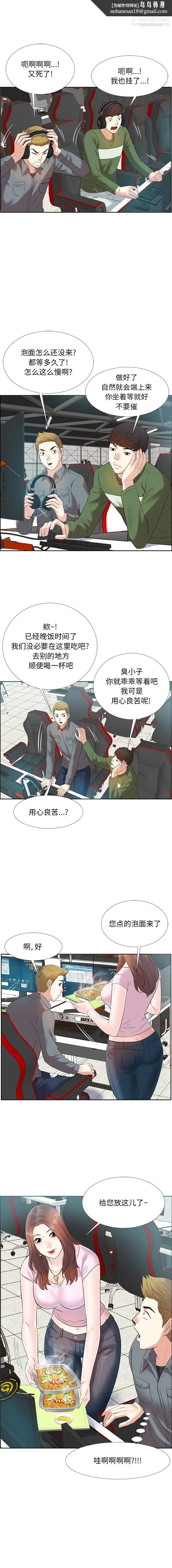 糖果恋人 第1话 第1页