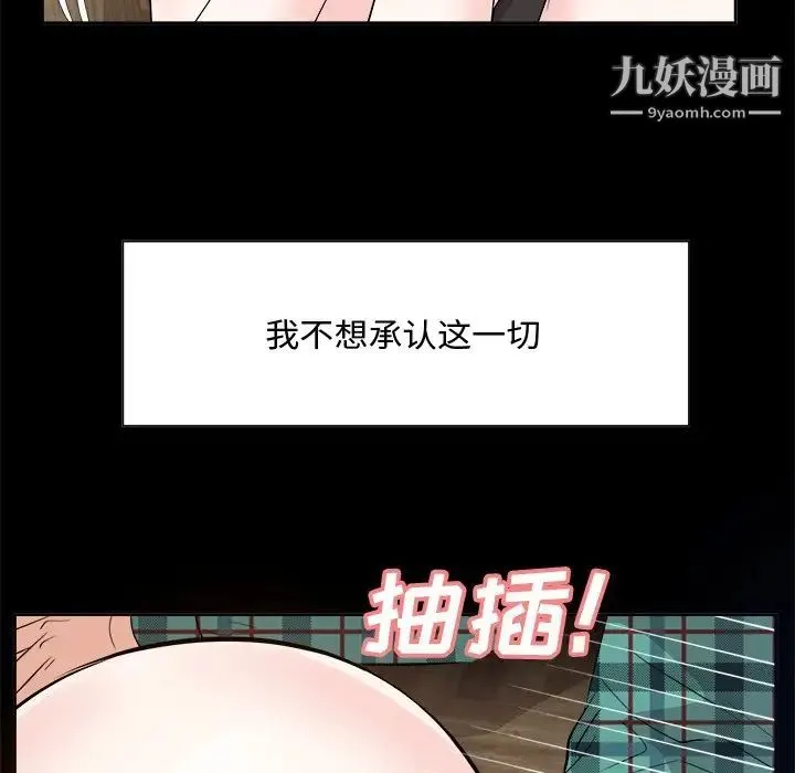 糖果恋人 第33话 第22页