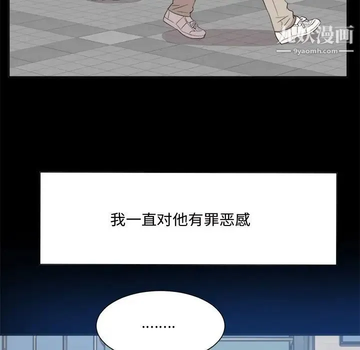糖果恋人 第33话 第68页