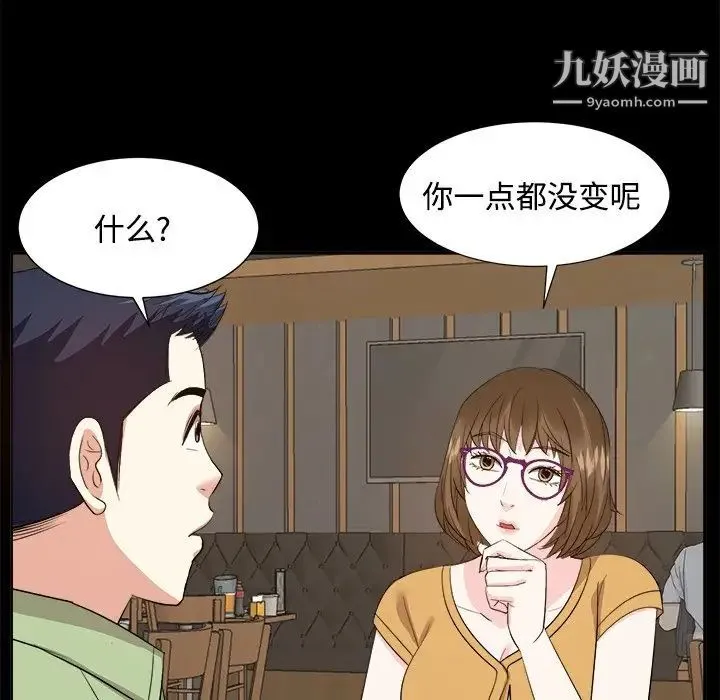 糖果恋人 第33话 第119页