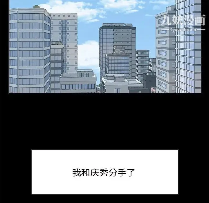 糖果恋人 第33话 第50页