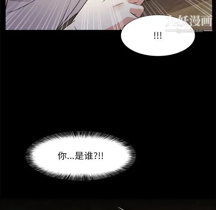 糖果恋人 第33话 第8页