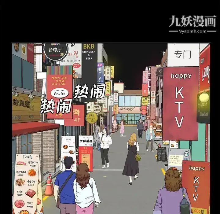 糖果恋人 第33话 第113页