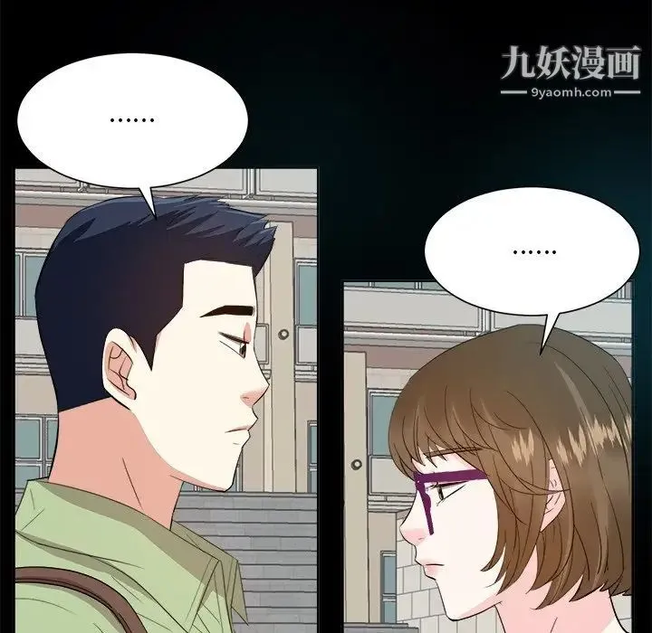 糖果恋人 第33话 第95页