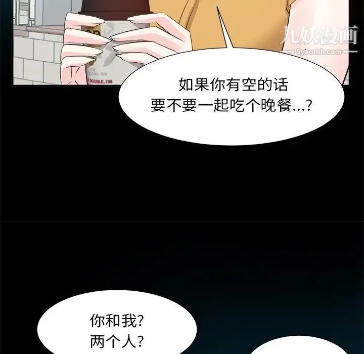 糖果恋人 第33话 第101页