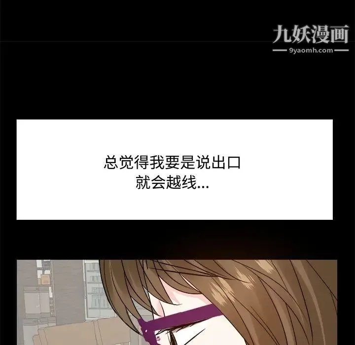 糖果恋人 第33话 第126页