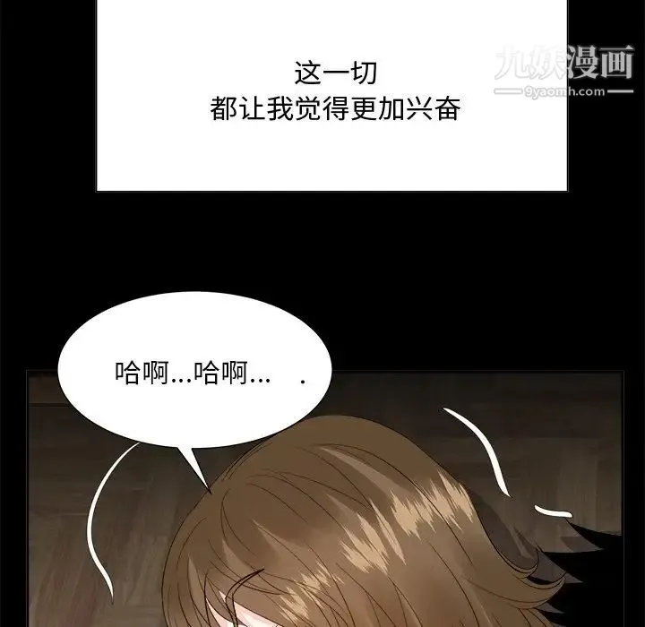 糖果恋人 第33话 第35页