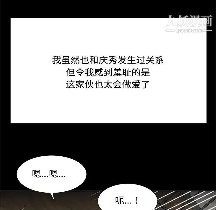 糖果恋人 第33话 第26页