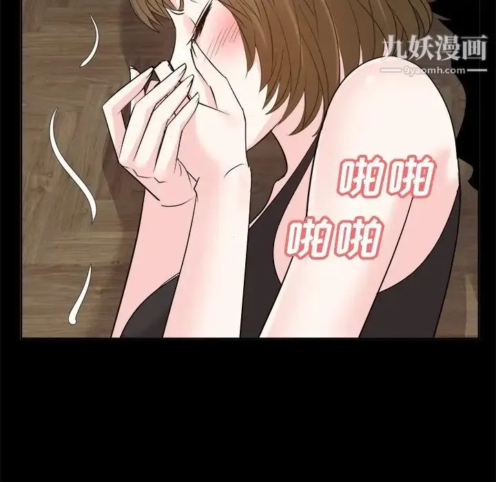 糖果恋人 第33话 第36页