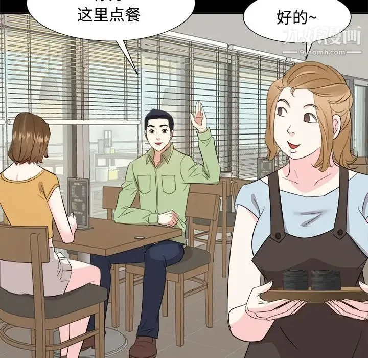 糖果恋人 第33话 第116页