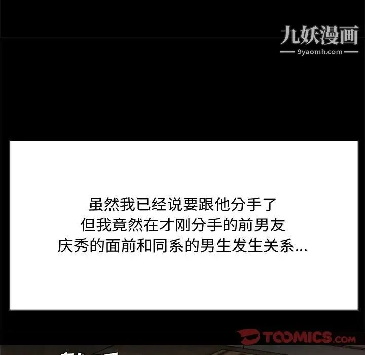 糖果恋人 第33话 第33页