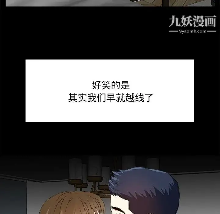 糖果恋人 第33话 第131页