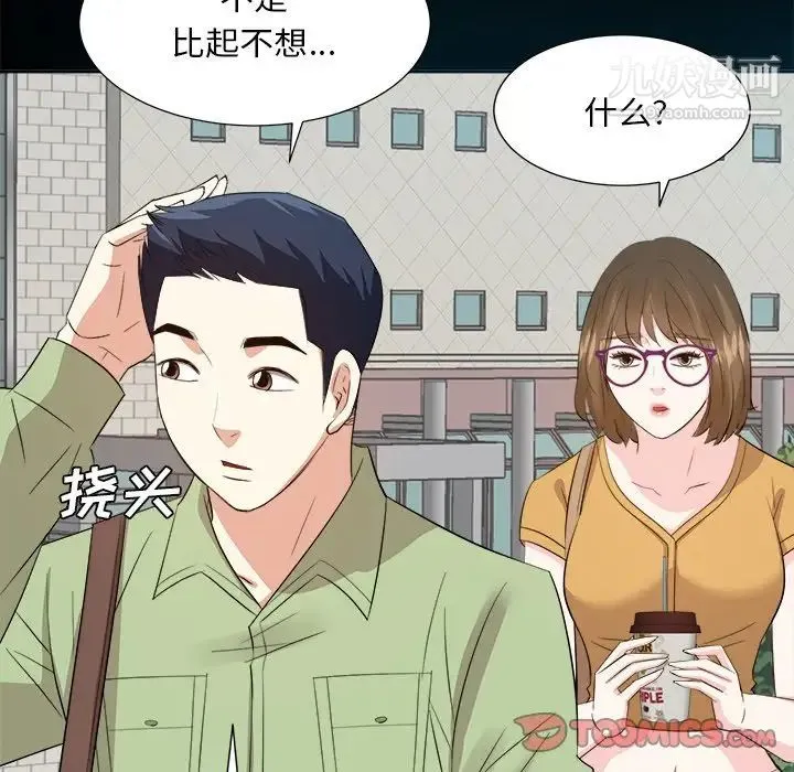 糖果恋人 第33话 第105页