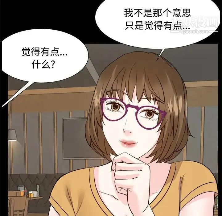 糖果恋人 第33话 第121页