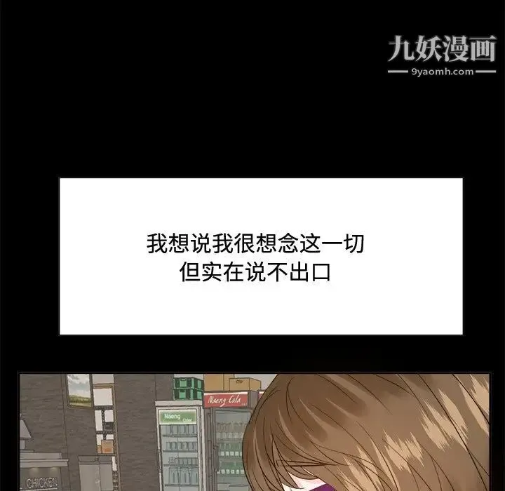 糖果恋人 第33话 第124页