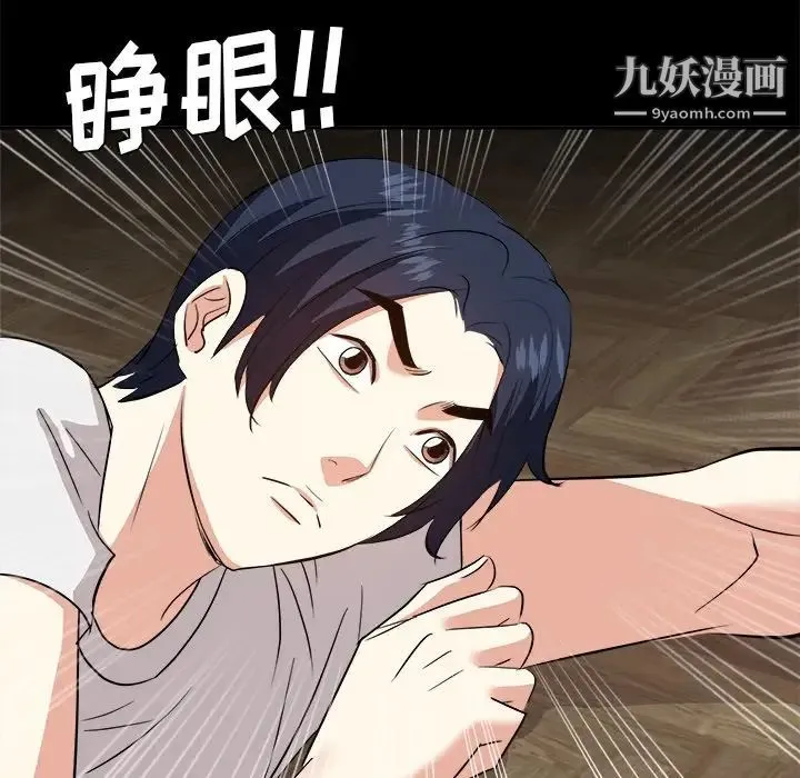 糖果恋人 第33话 第43页