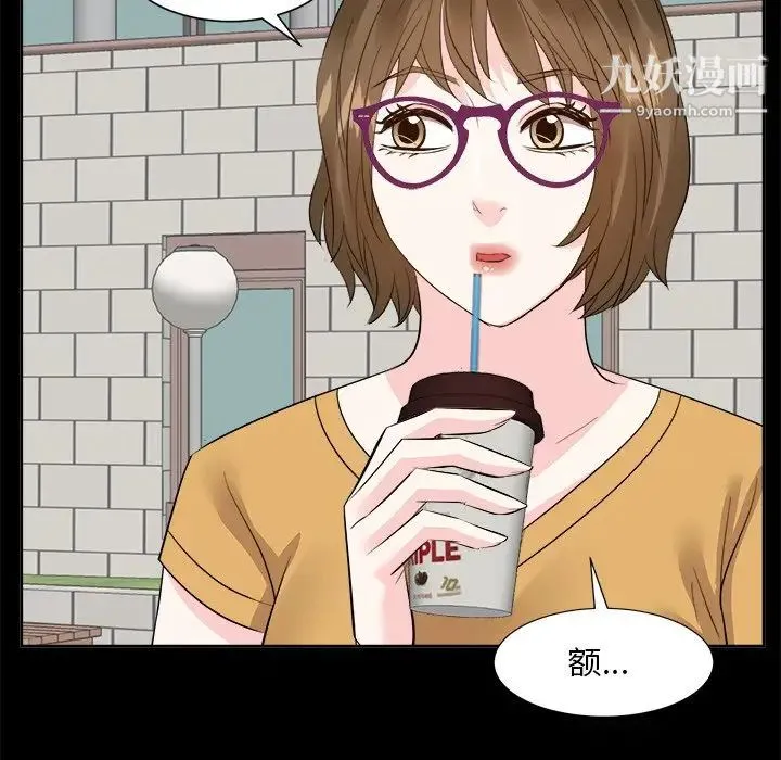 糖果恋人 第33话 第79页